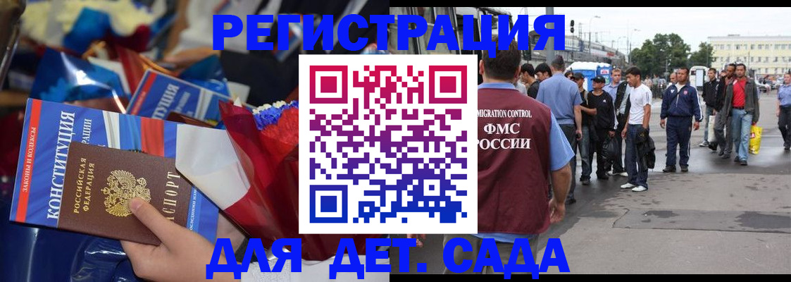 миграционный учет в Ставрополе