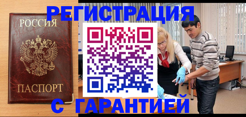 временная регистрация поиск в Ставрополе