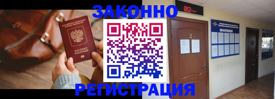 прописка в квартире в Ставрополе