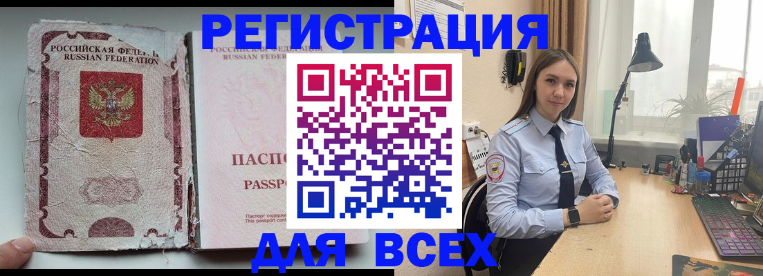временная регистрация законно в Ставрополе